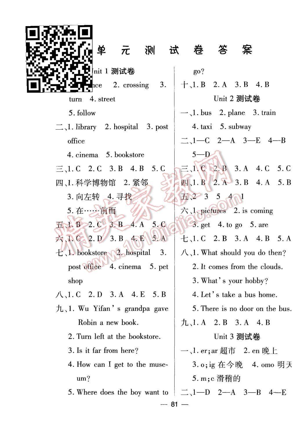 2015年啟智課堂作業(yè)六年級(jí)英語上冊(cè)人教PEP版 第1頁