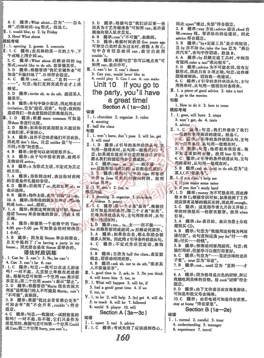 2015年全优课堂考点集训与满分备考八年级英语上册人教版 第12页