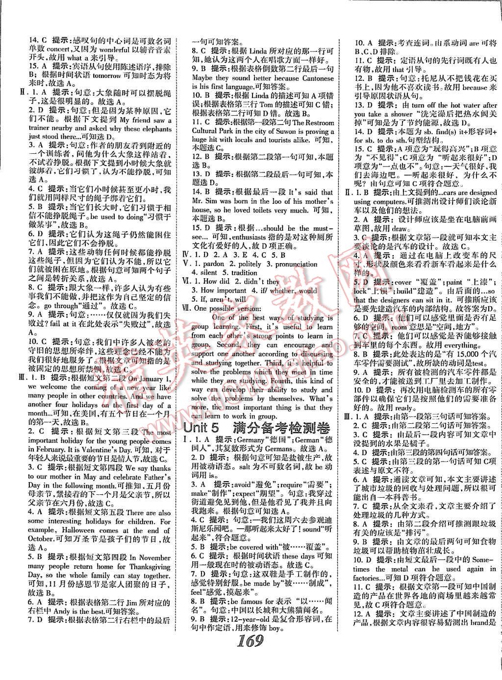 2015年全優(yōu)課堂考點集訓(xùn)與滿分備考九年級英語全一冊上人教版 第21頁