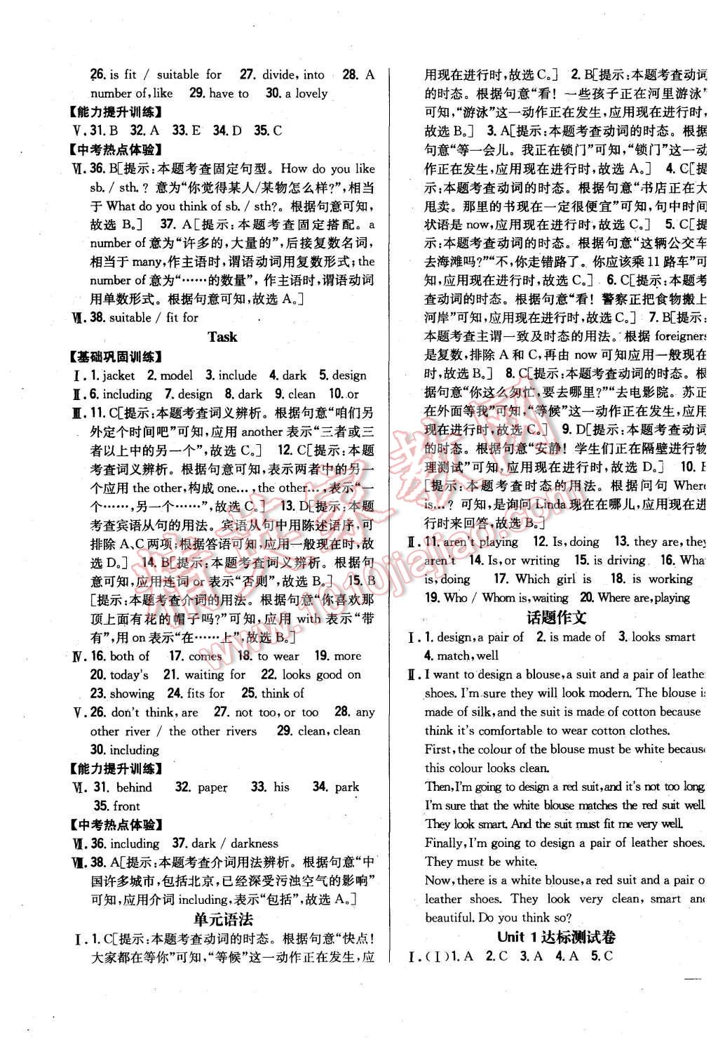 2015年全科王同步課時(shí)練習(xí)七年級(jí)英語(yǔ)上冊(cè)譯林版 第19頁(yè)