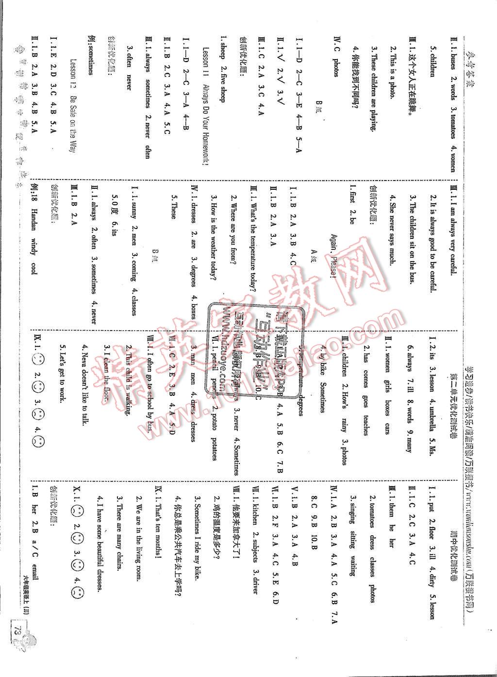 2015年全優(yōu)訓(xùn)練零失誤優(yōu)化作業(yè)本六年級(jí)英語(yǔ)上冊(cè) 第3頁(yè)