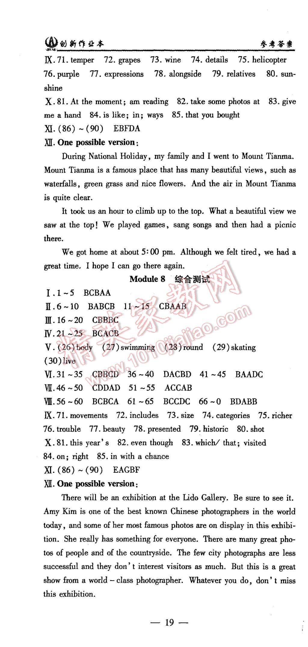 2015年創(chuàng)新課堂創(chuàng)新作業(yè)本九年級英語上冊外研版 第19頁