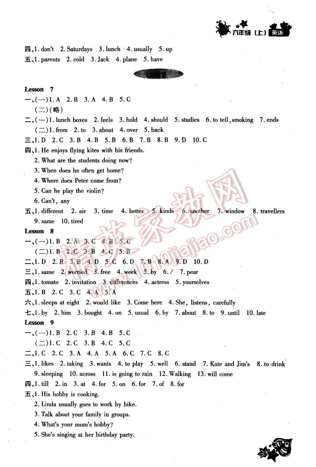 2015年新教材同步導(dǎo)學(xué)優(yōu)化設(shè)計(jì)課課練六年級英語上冊 第3頁