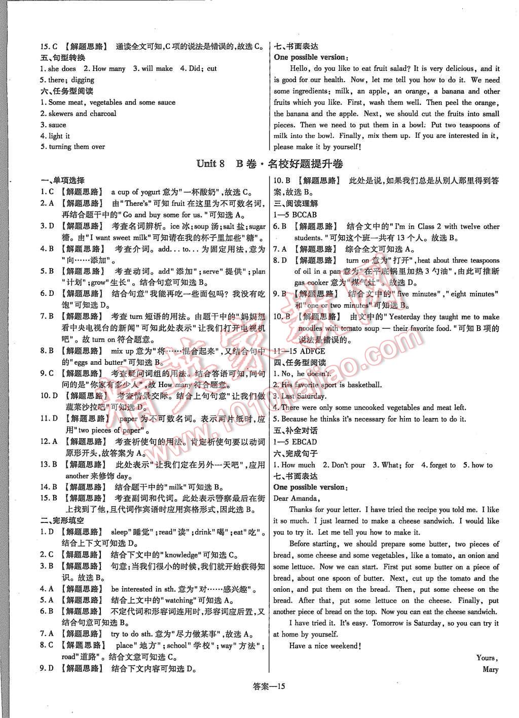 2015年金考卷活頁題選八年級(jí)英語上冊(cè)人教版 第15頁