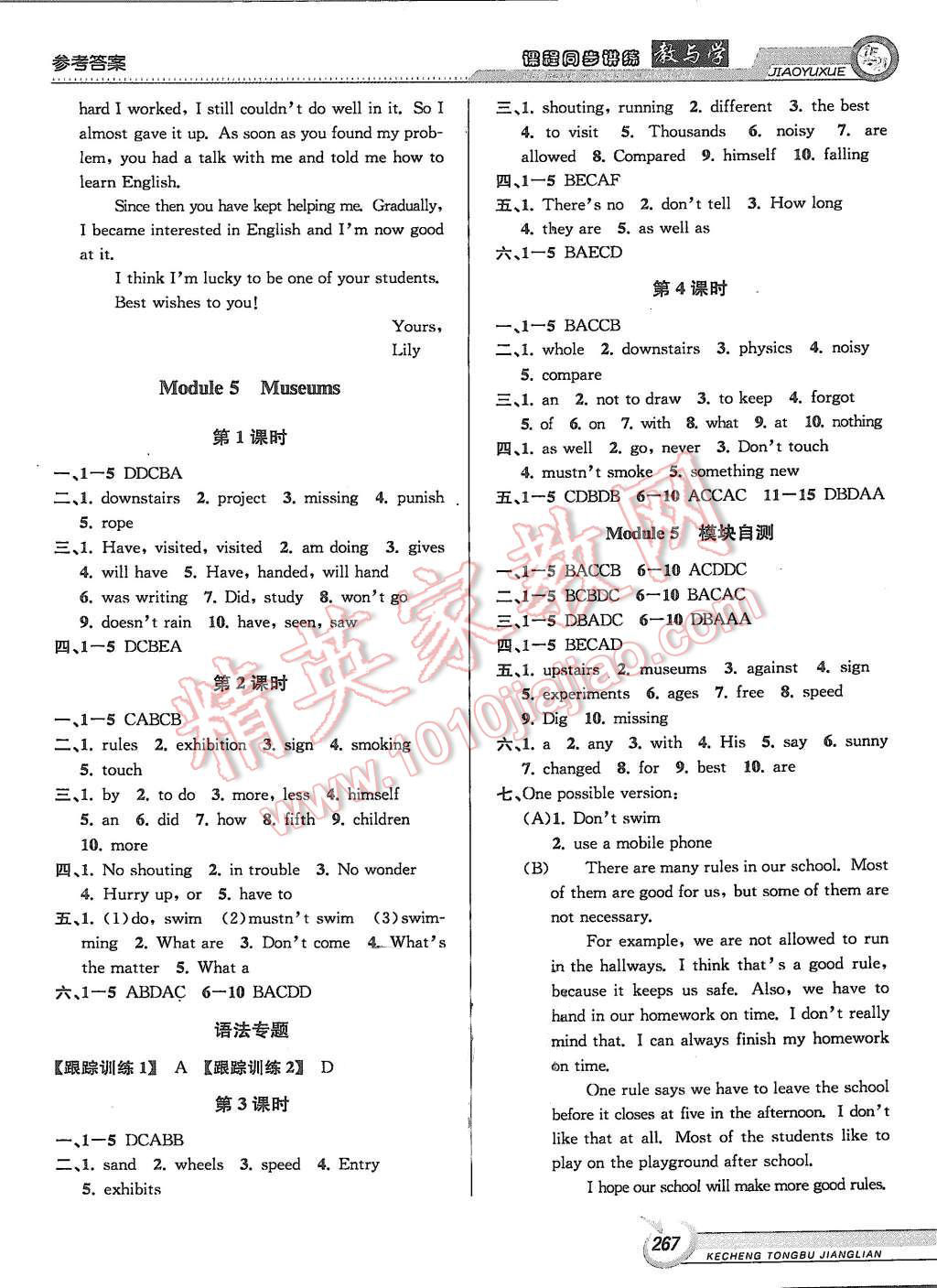 2015年教与学课程同步讲练九年级英语全一册外研版 第5页