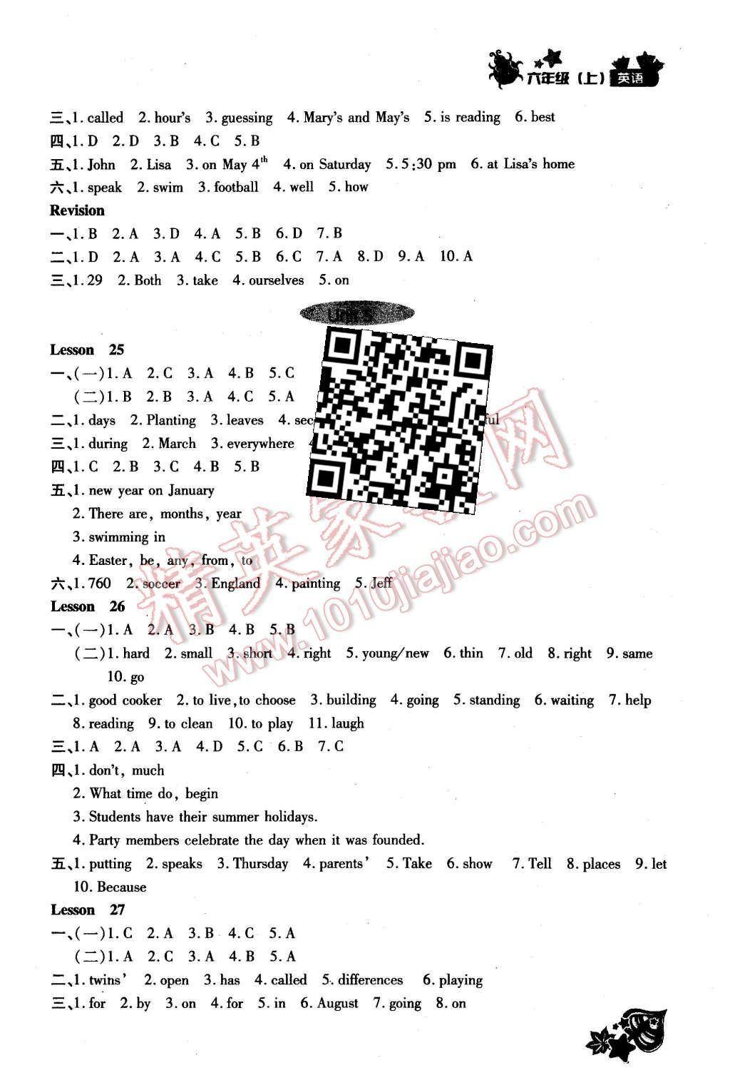 2015年新教材同步導(dǎo)學(xué)優(yōu)化設(shè)計(jì)課課練六年級(jí)英語上冊 第9頁