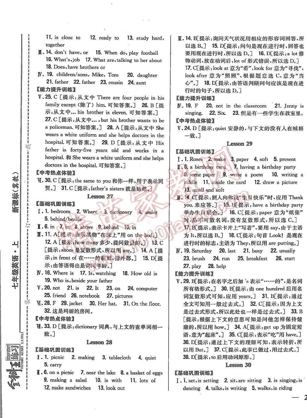 2015年全科王同步課時(shí)練習(xí)七年級(jí)英語(yǔ)上冊(cè)冀教版 第9頁(yè)