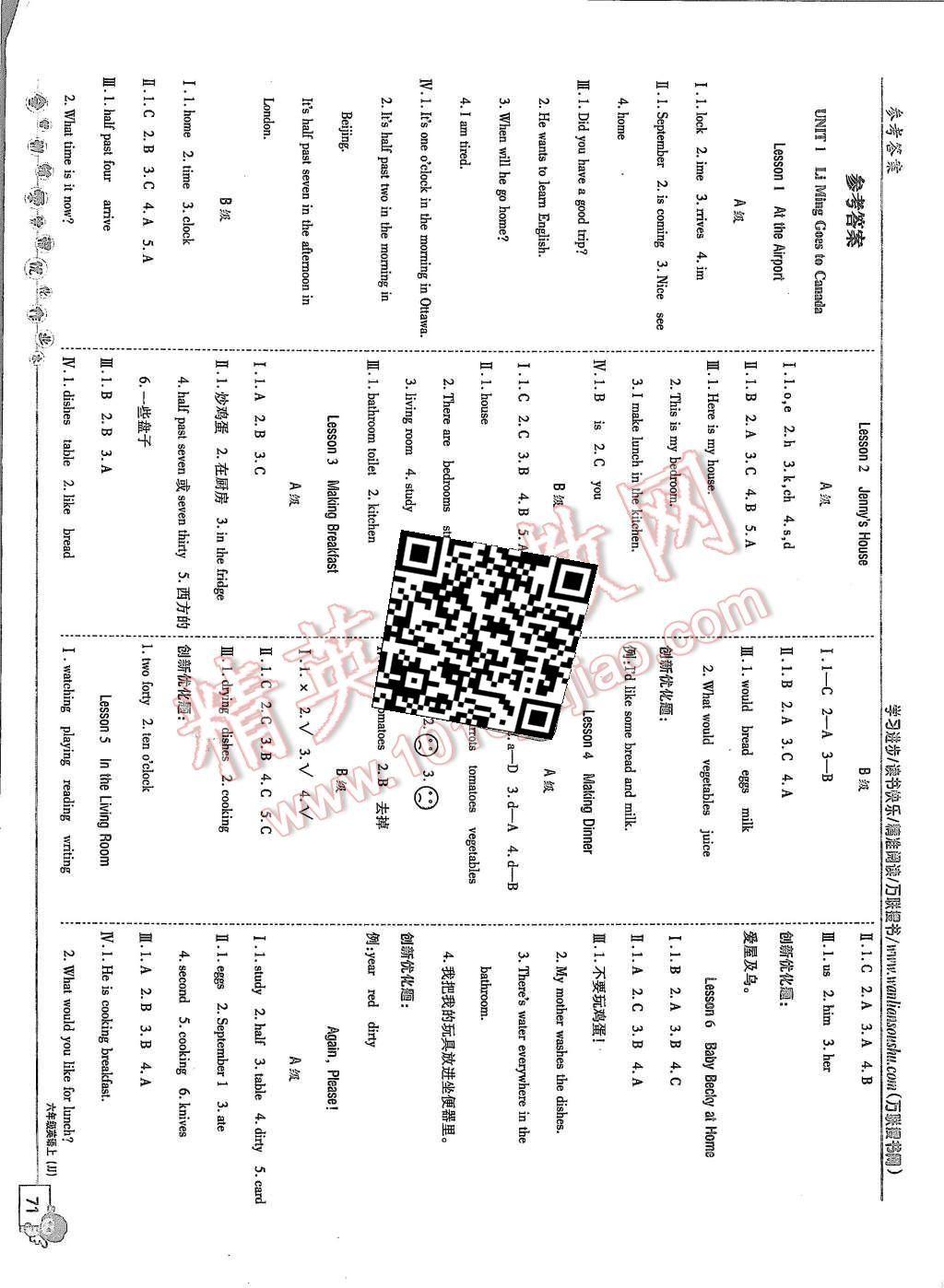 2015年全優(yōu)訓(xùn)練零失誤優(yōu)化作業(yè)本六年級英語上冊 第1頁