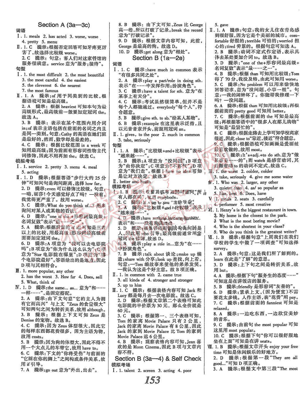 2015年全优课堂考点集训与满分备考八年级英语上册人教版 第5页