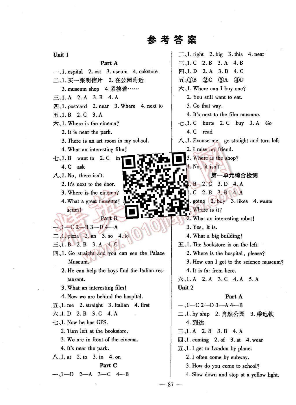 2015年高效課堂互動(dòng)英語(yǔ)六年級(jí)上冊(cè)人教版 第1頁(yè)