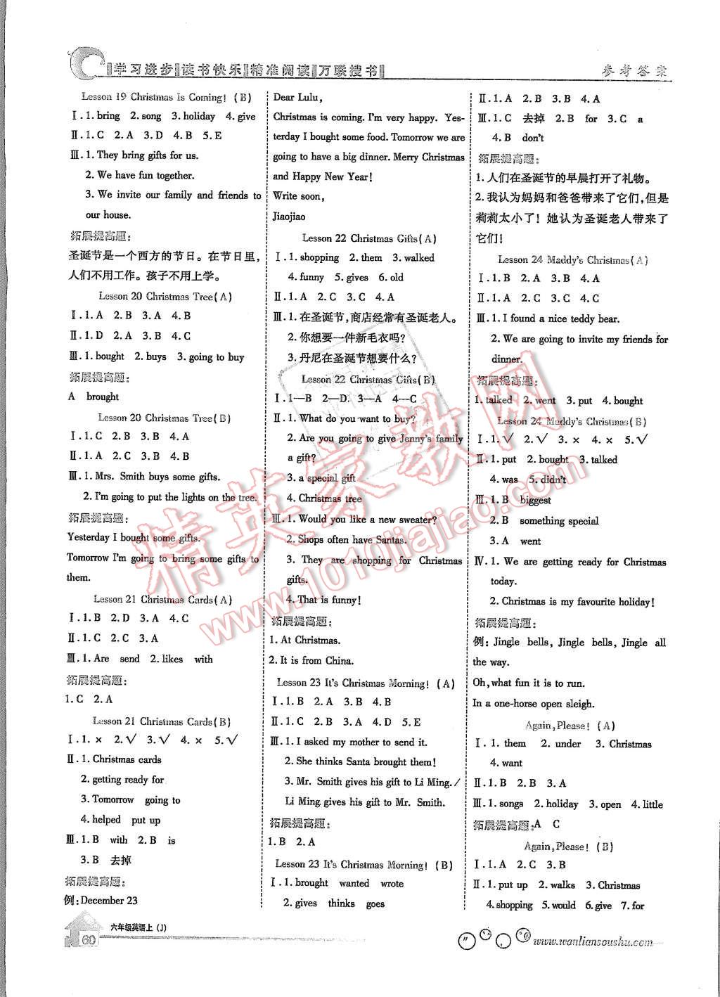 2015年全优课堂考点集训与满分备考六年级英语上册人教版 第7页