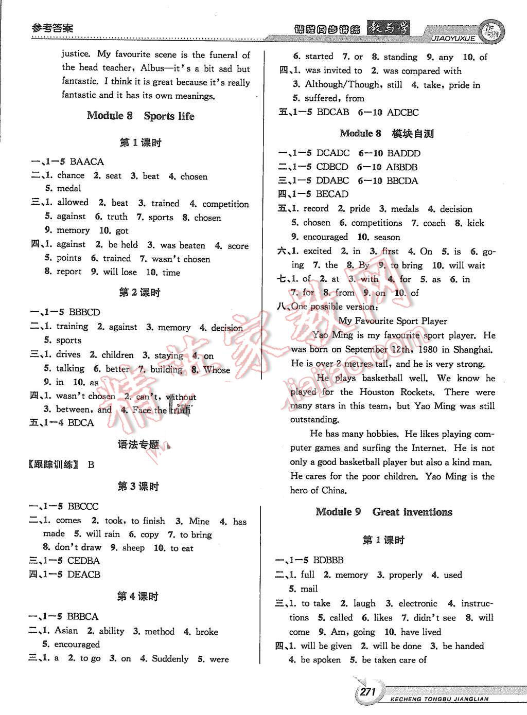 2015年教與學(xué)課程同步講練九年級英語全一冊外研版 第9頁