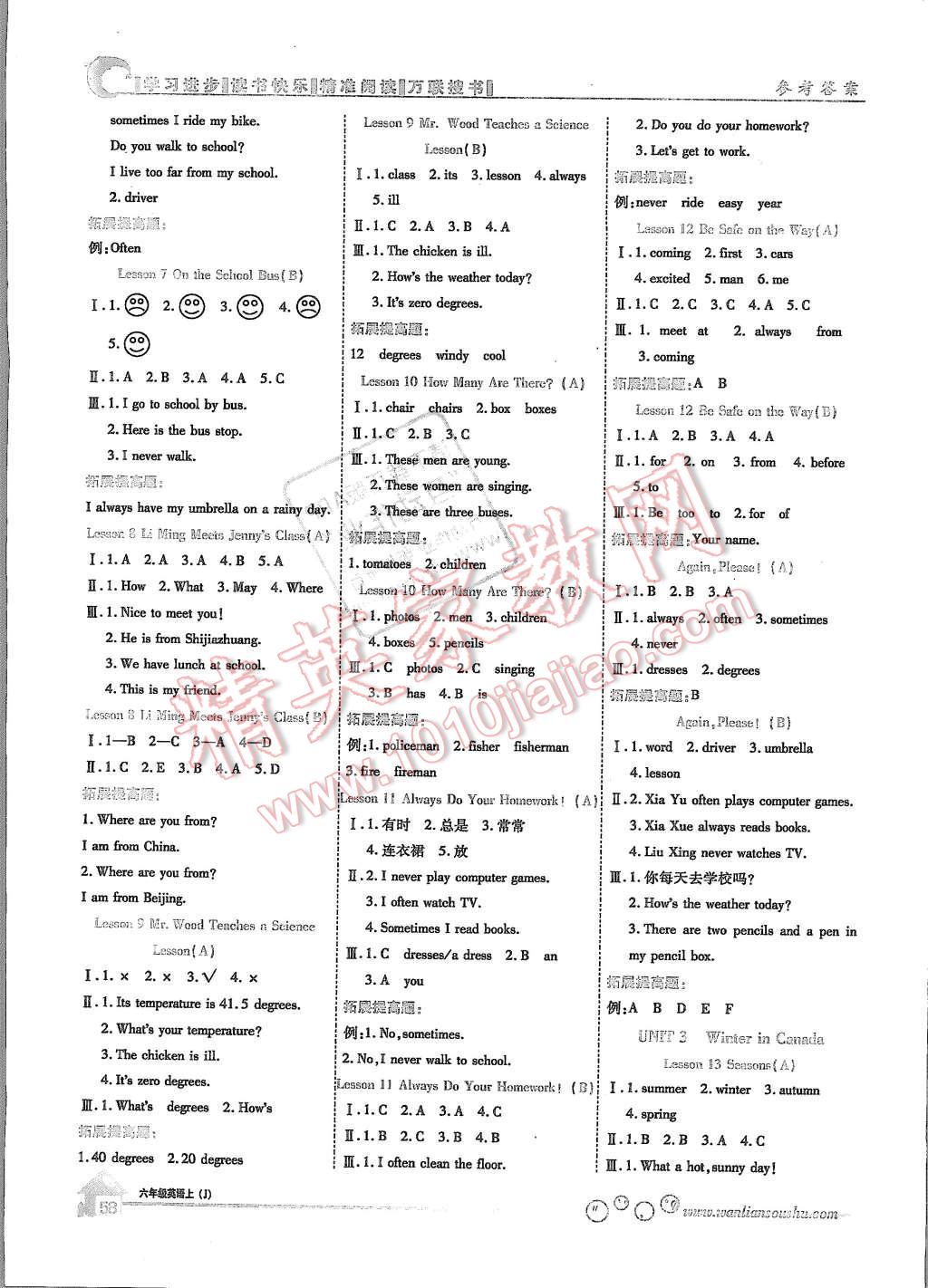 2015年全優(yōu)課堂考點集訓與滿分備考六年級英語上冊人教版 第8頁