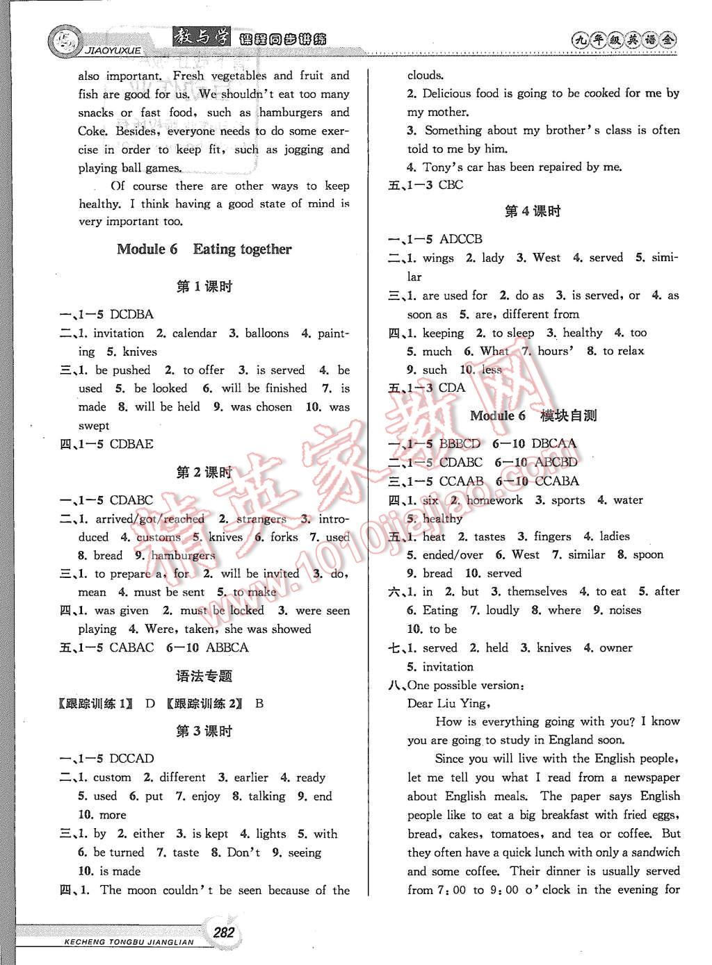 2015年教與學課程同步講練九年級英語全一冊外研版 第20頁