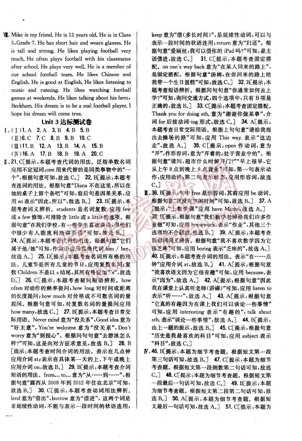 2015年全科王同步課時練習(xí)七年級英語上冊譯林版 第22頁