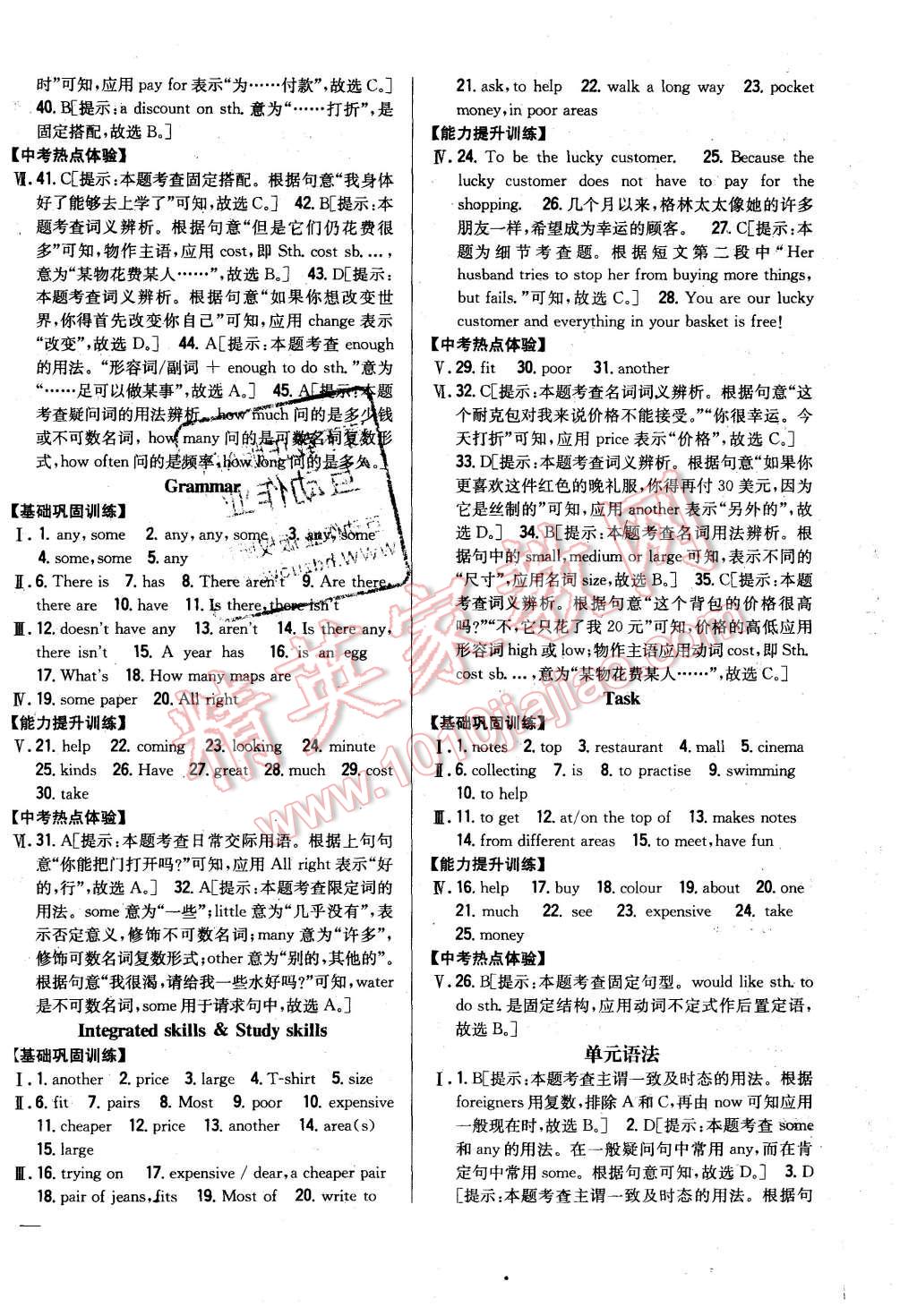 2015年全科王同步課時(shí)練習(xí)七年級(jí)英語上冊(cè)譯林版 第16頁