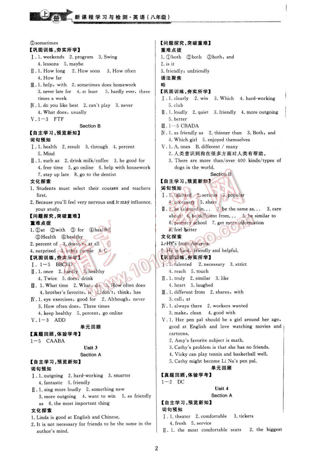 2015年新課程學(xué)習(xí)與檢測八年級英語上冊 第2頁