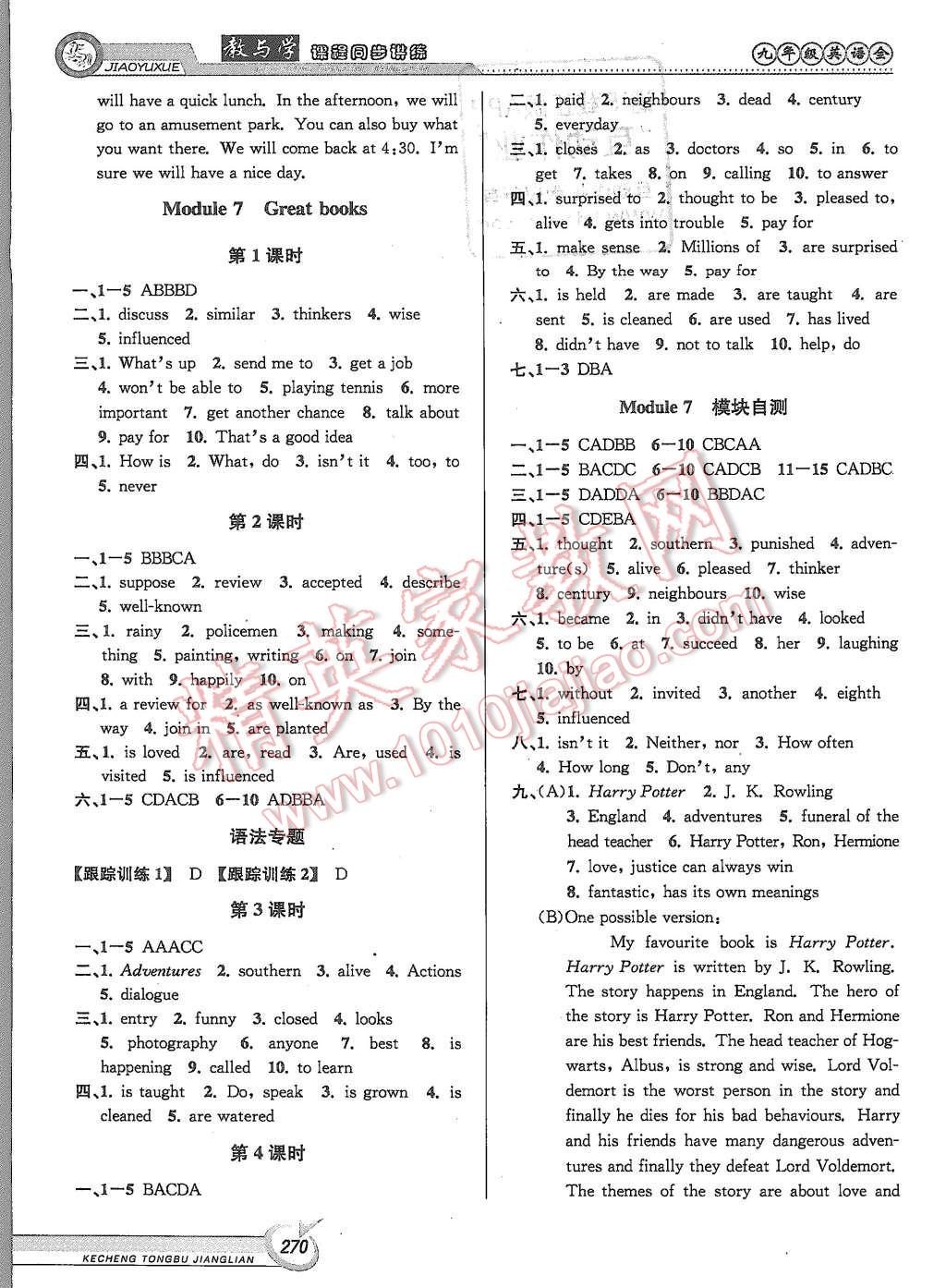 2015年教與學課程同步講練九年級英語全一冊外研版 第8頁