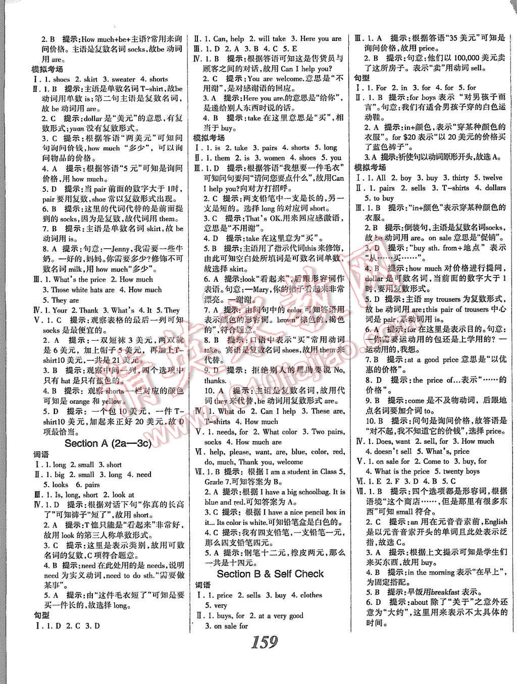 2015年全優(yōu)課堂考點(diǎn)集訓(xùn)與滿分備考七年級英語上冊人教版 第11頁