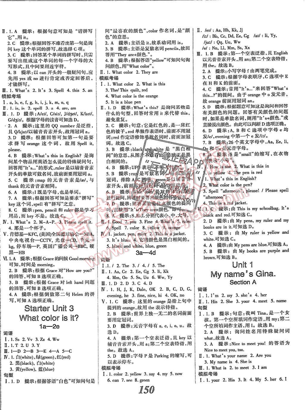 2015年全優(yōu)課堂考點集訓與滿分備考七年級英語上冊人教版 第2頁