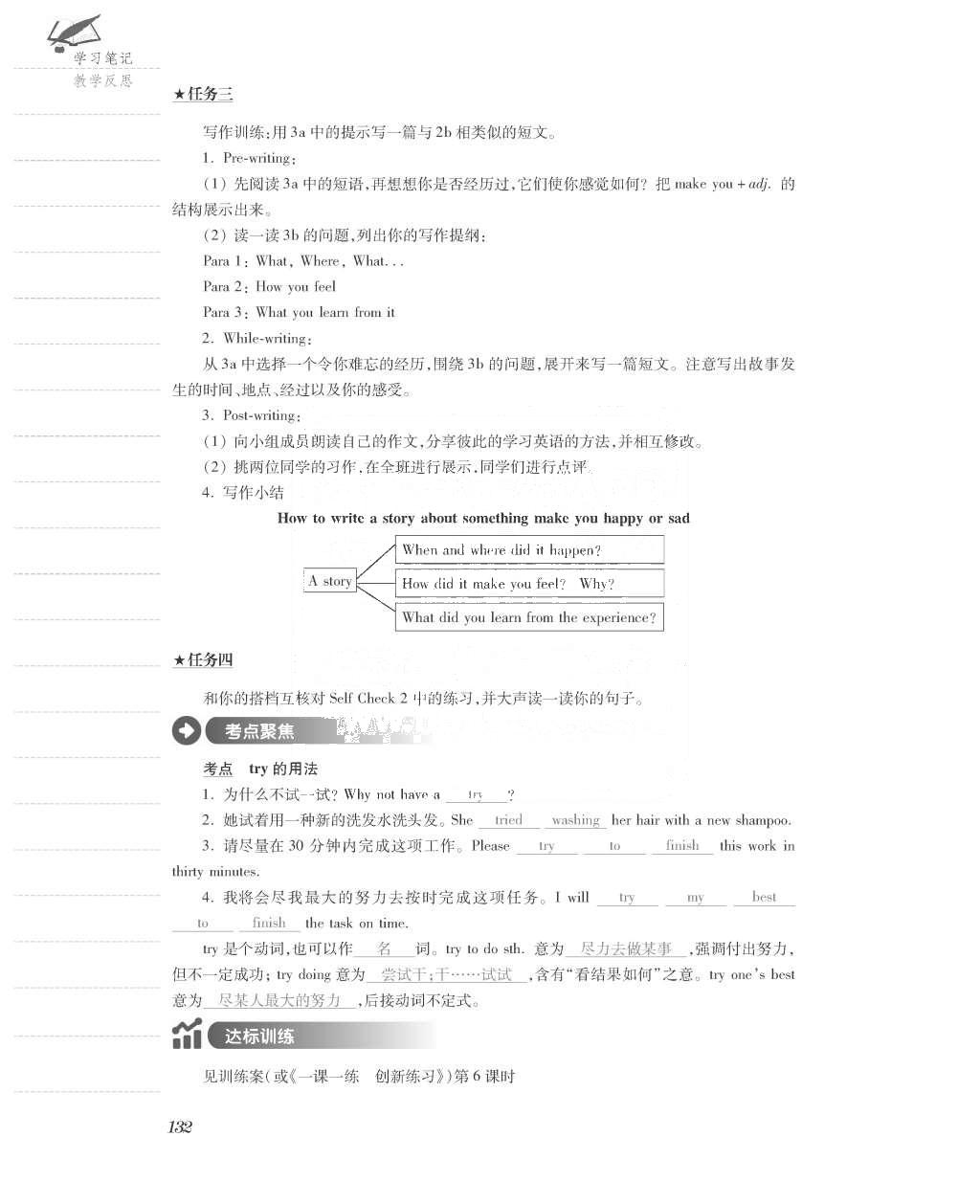 2015年一課一案創(chuàng)新導(dǎo)學(xué)九年級(jí)英語(yǔ)全一冊(cè)人教版 正文參考答案第220頁(yè)