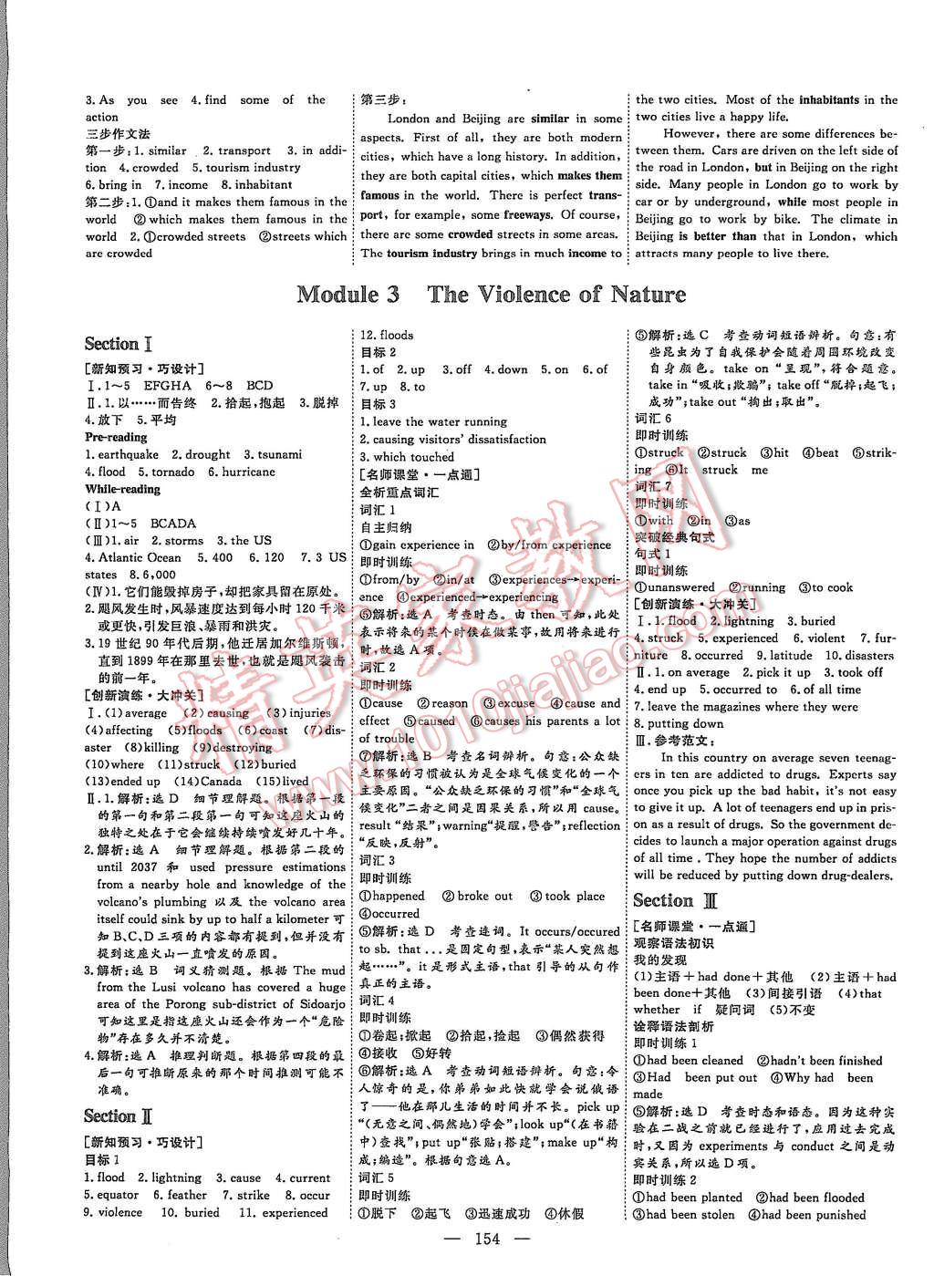 2015年創(chuàng)新方案高中同步創(chuàng)新課堂英語必修3外研版 第4頁