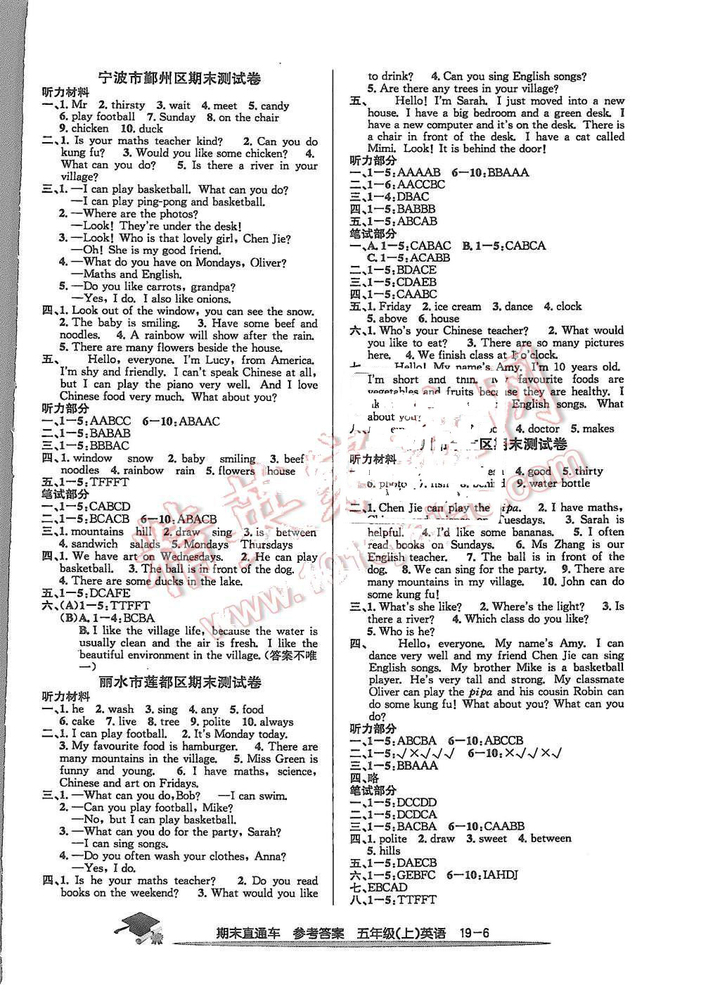 2015年期末直通車五年級英語上冊 第6頁