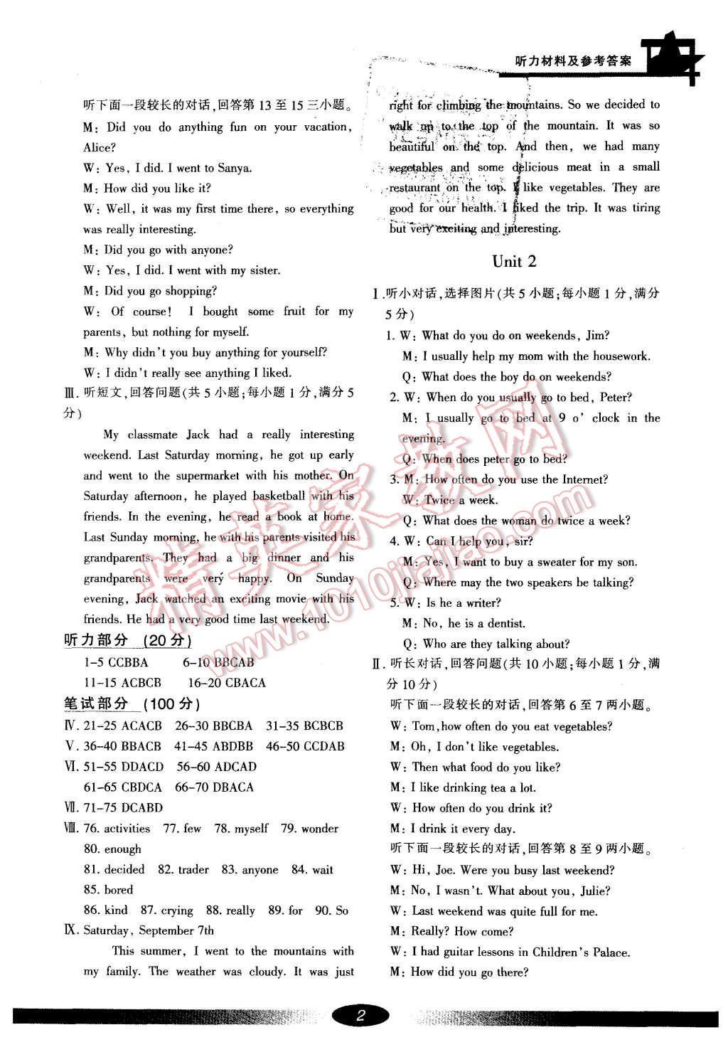 2015年新課標(biāo)學(xué)習(xí)方法指導(dǎo)叢書八年級英語上冊人教版 第2頁