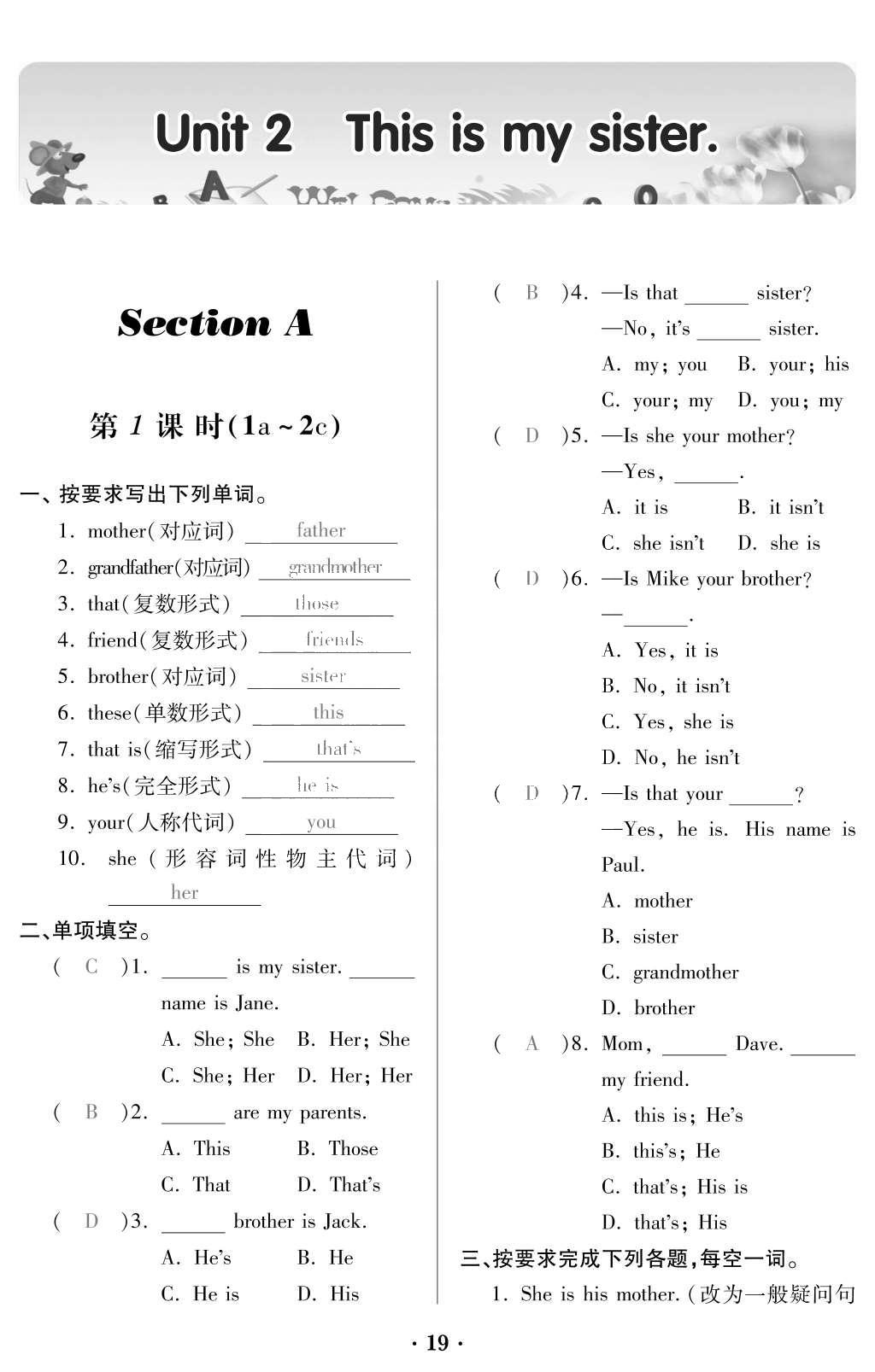 2015年一課一案創(chuàng)新導(dǎo)學(xué)七年級(jí)英語上冊(cè)人教版 訓(xùn)練案參考答案第157頁