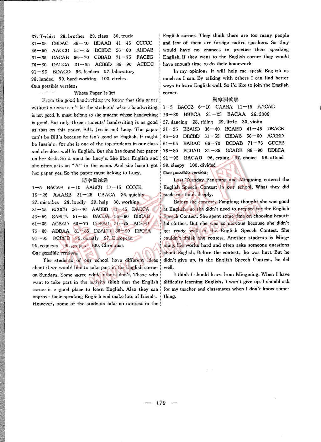 2015年体验型学案体验新知高效练习九年级英语上册人教版 第7页