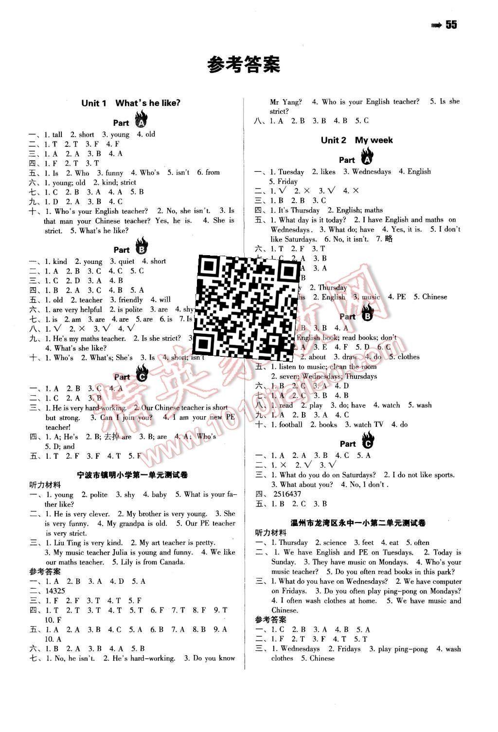 2015年一本五年級(jí)英語上冊(cè)人教PEP版 第1頁