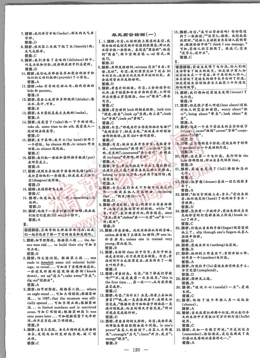 2015年創(chuàng)新方案高中同步創(chuàng)新課堂英語必修2譯林版 第10頁