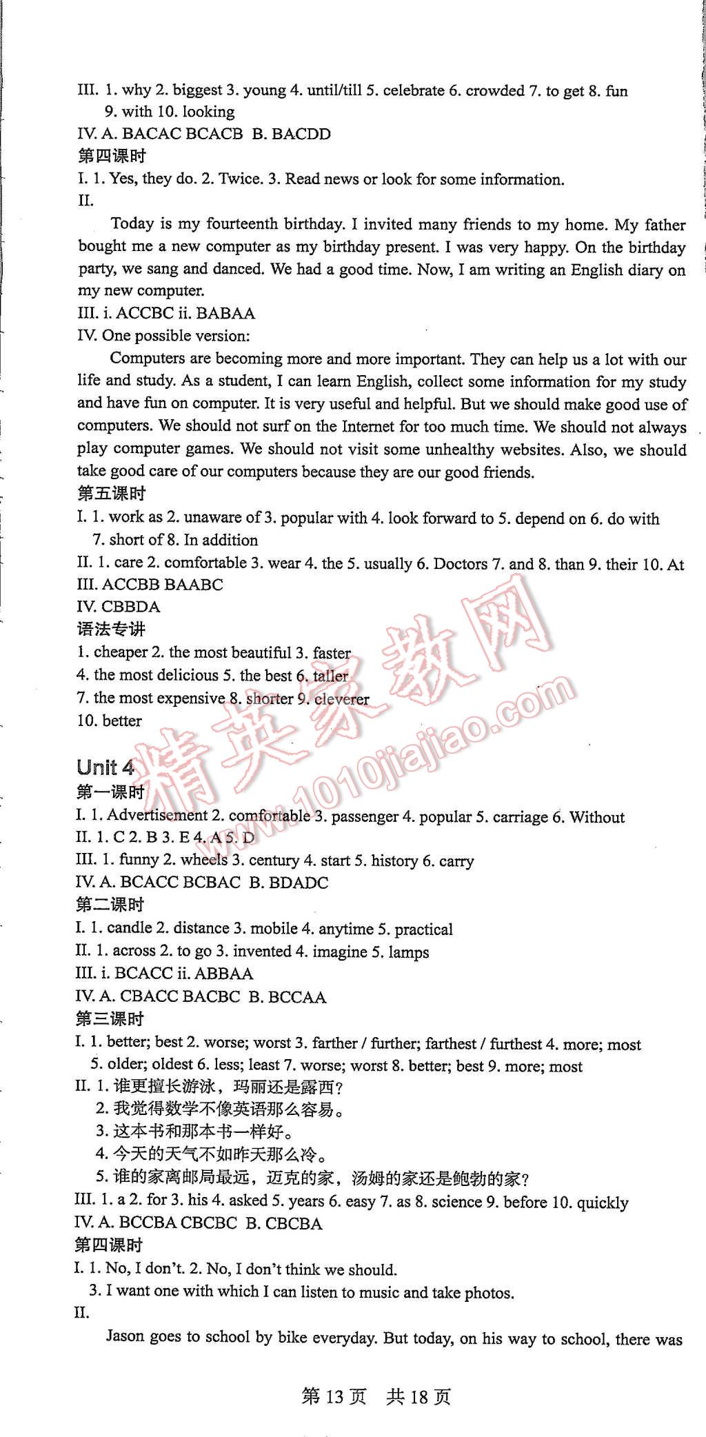 2015年深圳金卷初中英語課時(shí)導(dǎo)學(xué)案八年級(jí)上冊(cè) 第6頁