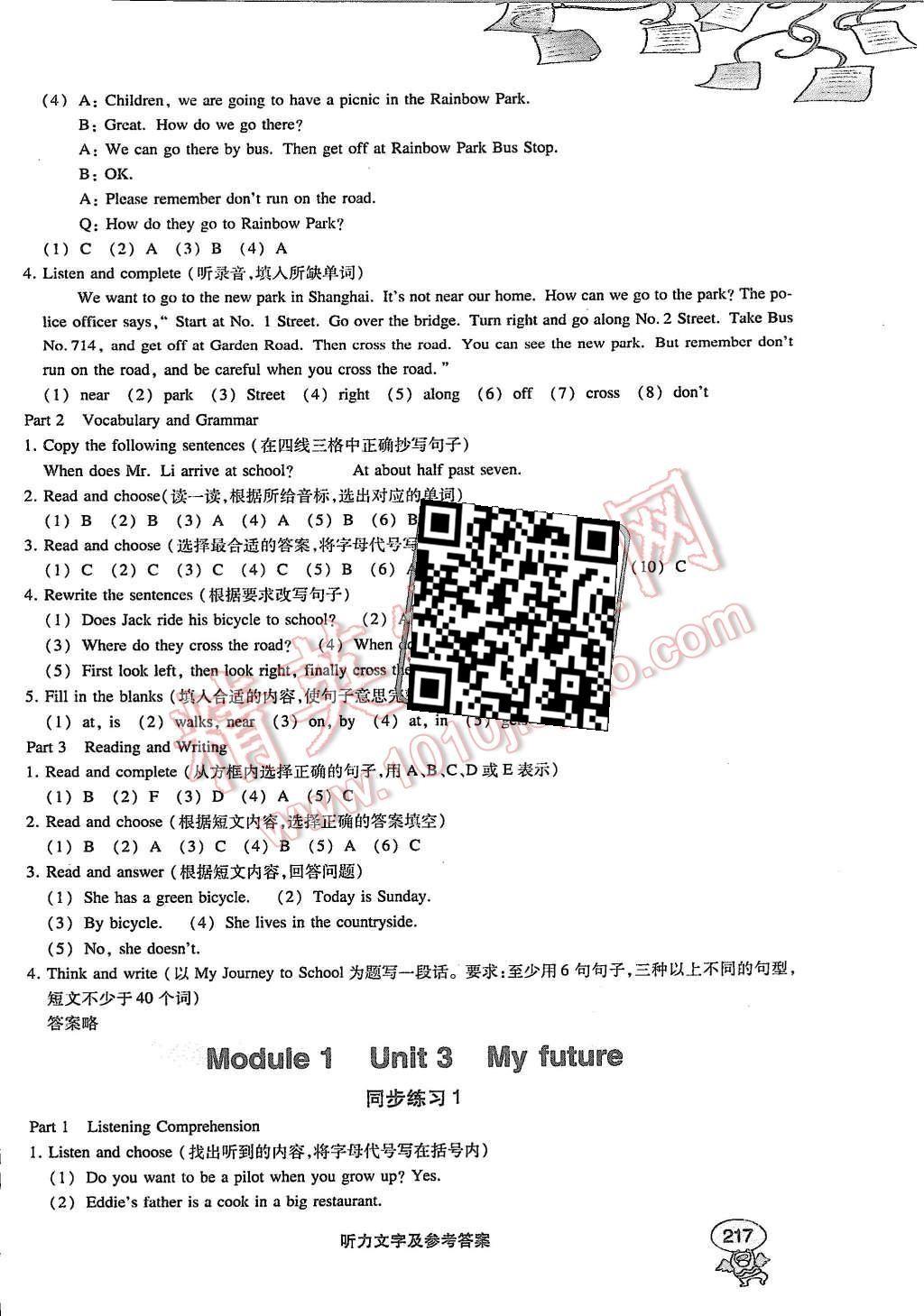 2015年上海課課通優(yōu)化精練五年級(jí)英語(yǔ)第一學(xué)期牛津版 第9頁(yè)