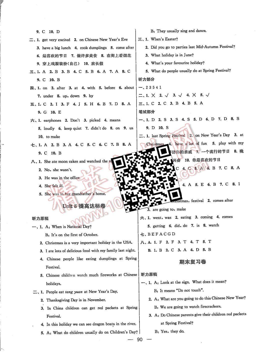 2015年新課堂單元達(dá)標(biāo)活頁(yè)卷六年級(jí)英語(yǔ)上冊(cè)江蘇版 第10頁(yè)