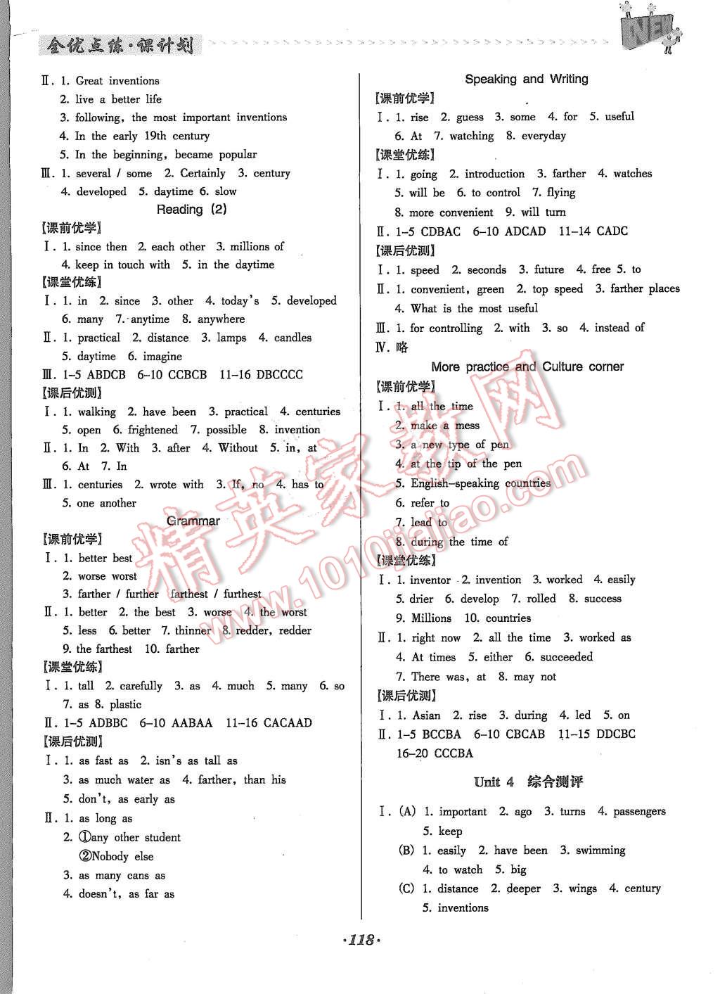 2015年全优点练课计划八年级英语上册牛津版 第6页