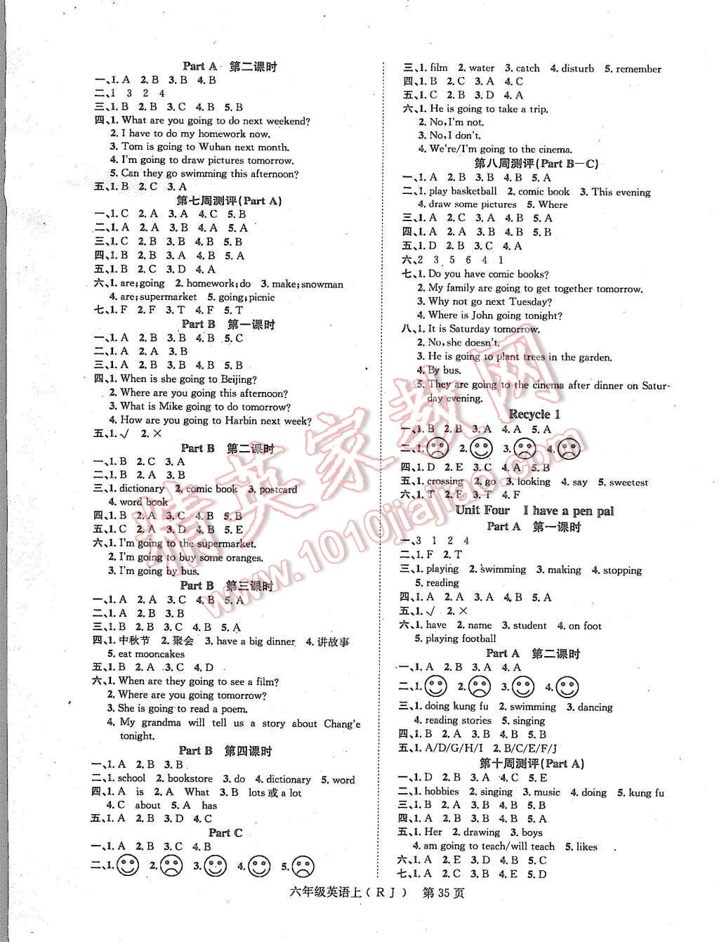 2015年國華圖書學業(yè)測評課時練測加周周測評六年級英語上冊人教版 第3頁