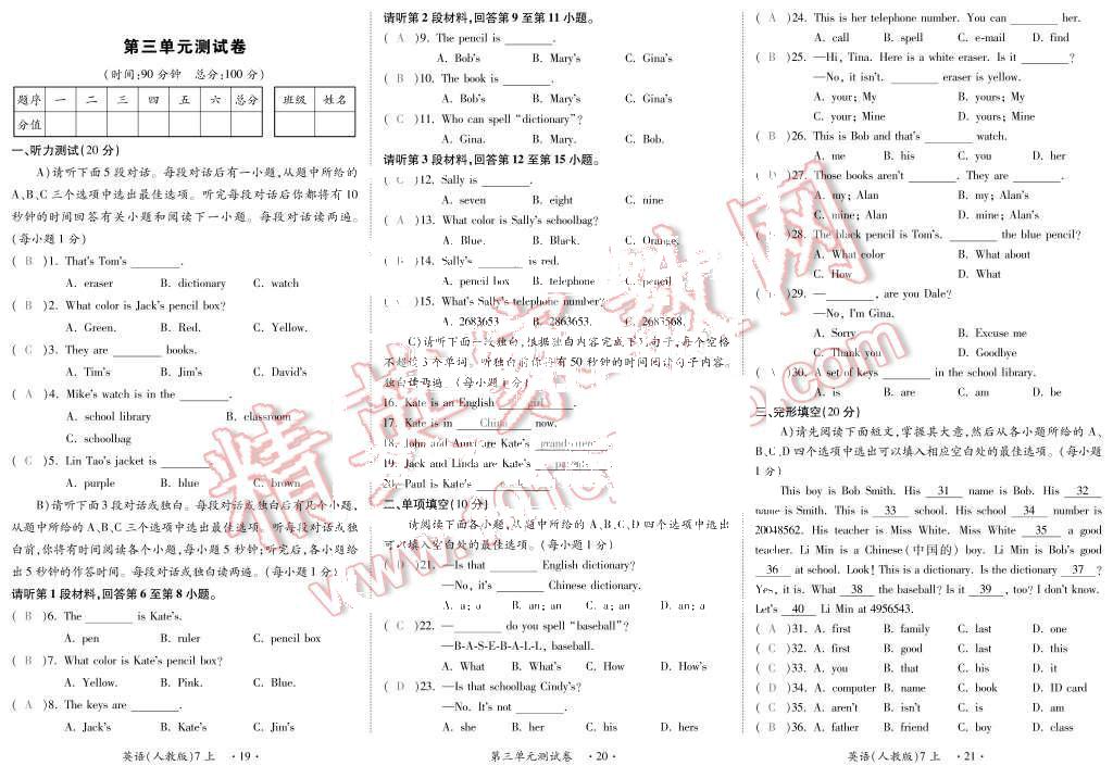 2015年一課一案創(chuàng)新導學七年級英語上冊人教版 第7頁