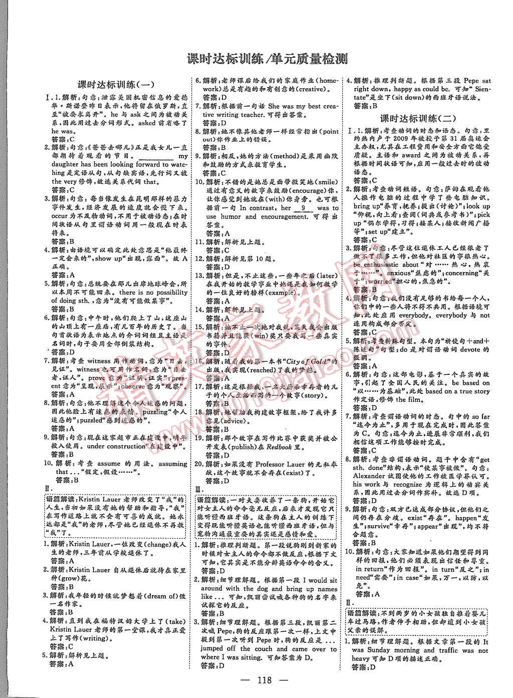 2015年創(chuàng)新方案高中同步創(chuàng)新課堂英語必修2譯林版 第8頁