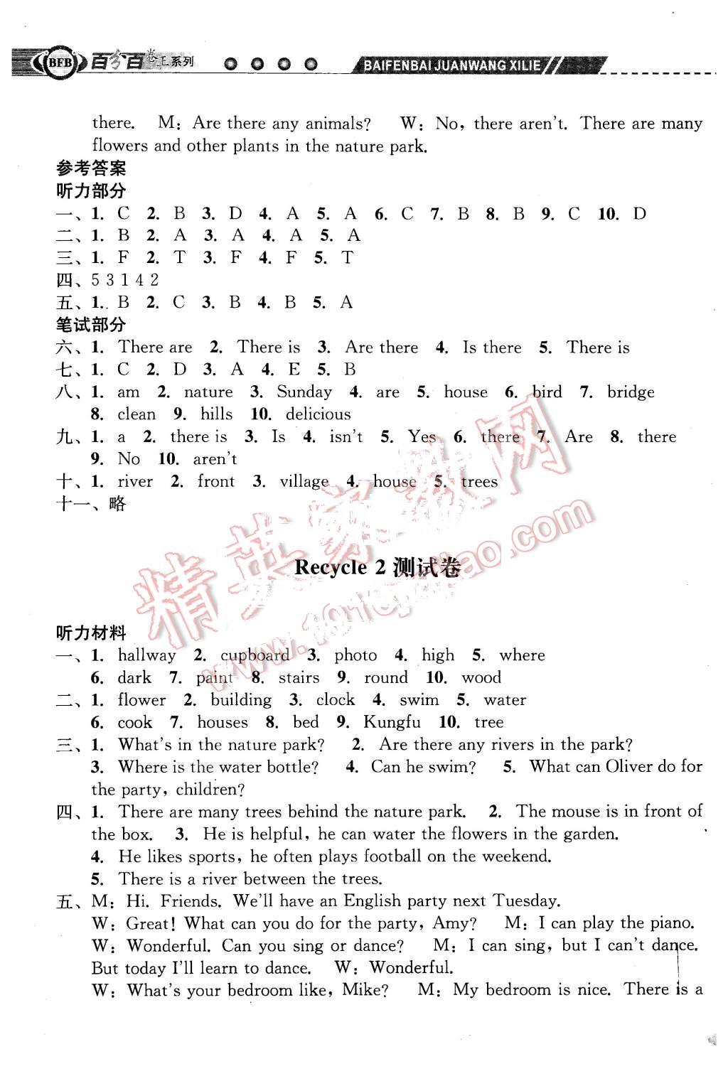 2015年期末寶典五年級(jí)英語上冊(cè)人教版 第24頁