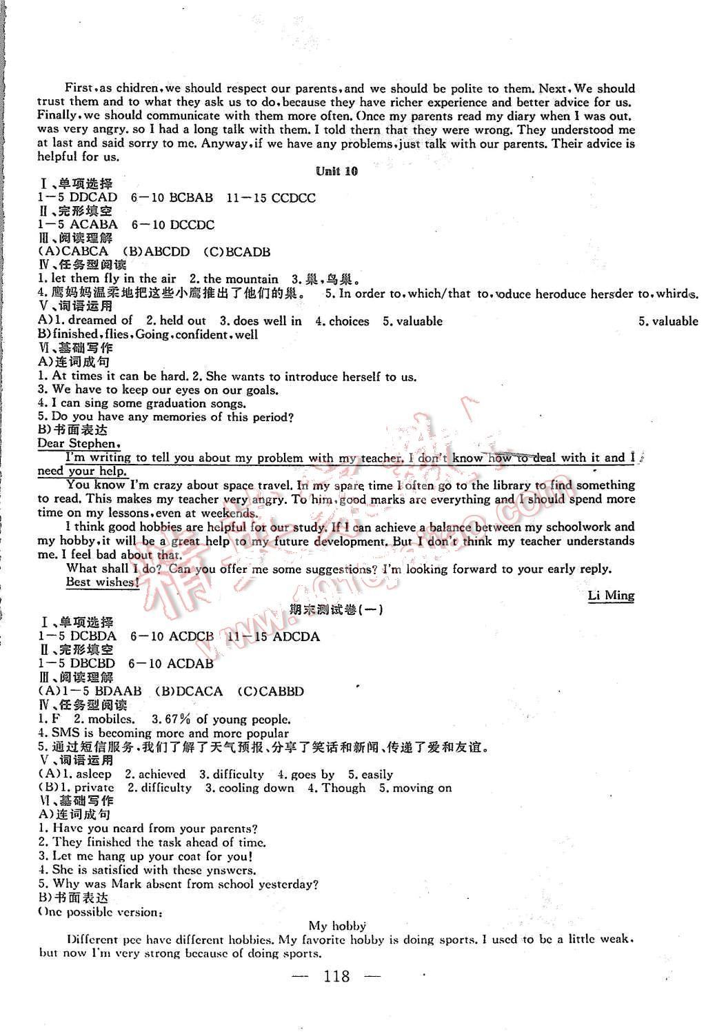 2015年百校聯(lián)盟金考卷九年級英語全一冊冀教版 第6頁