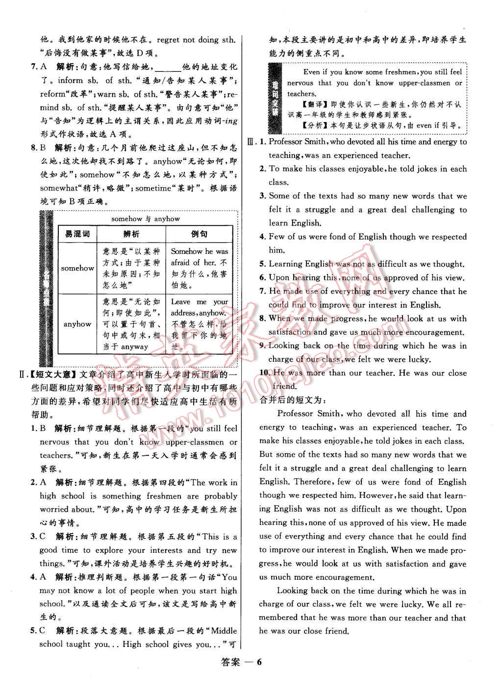 2015年高中同步測控優(yōu)化訓練英語必修1譯林版 第6頁