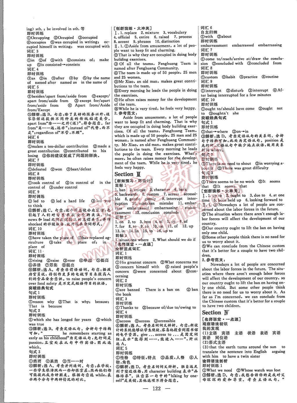 2015年創(chuàng)新方案高中同步創(chuàng)新課堂英語必修3譯林版 第4頁