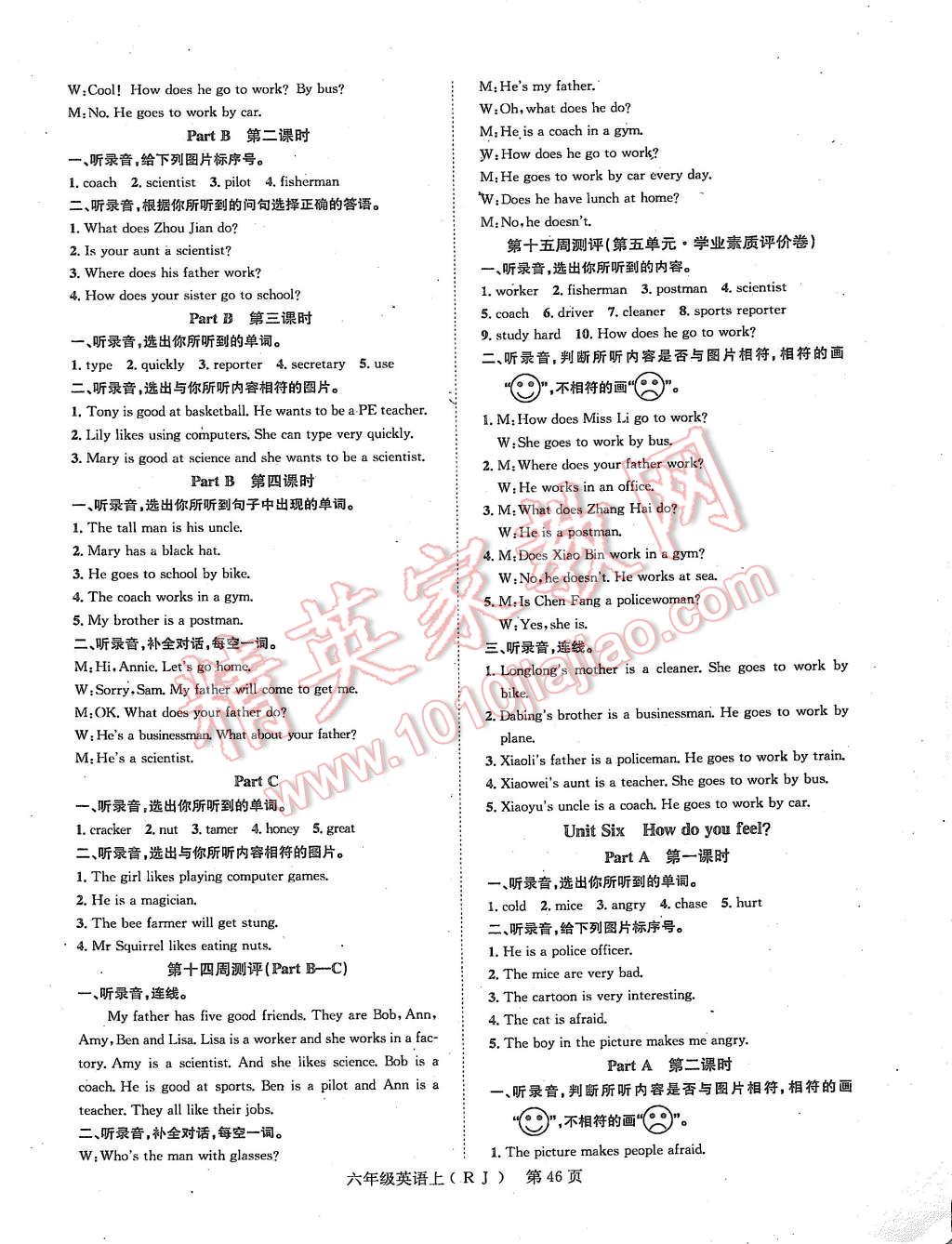 2015年國華圖書學(xué)業(yè)測評課時練測加周周測評六年級英語上冊人教版 第14頁