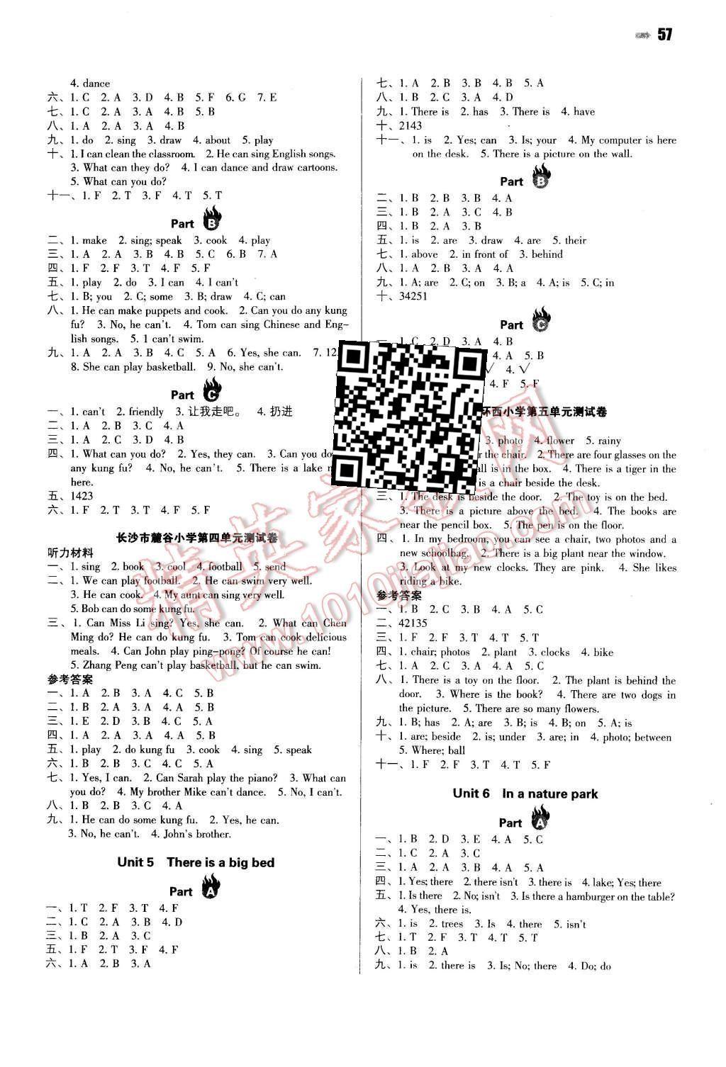 2015年一本五年級(jí)英語上冊(cè)人教PEP版 第3頁