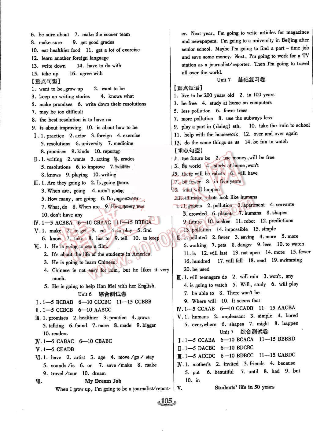 2015年暢響雙優(yōu)卷八年級(jí)英語(yǔ)上冊(cè)人教版 第5頁(yè)