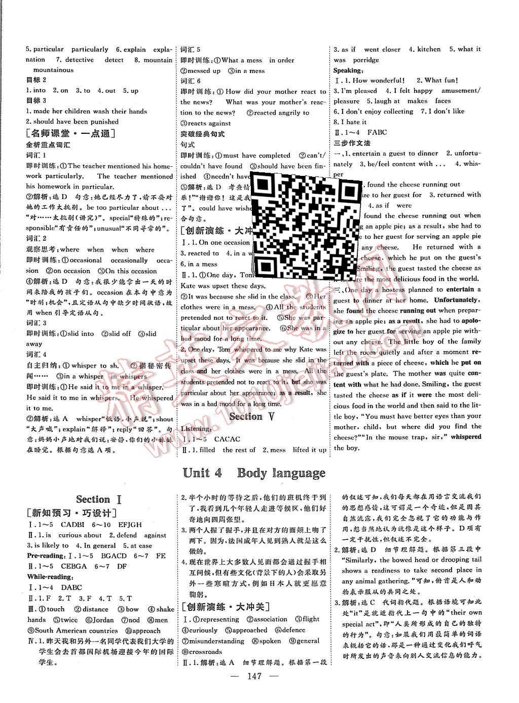 2015年創(chuàng)新方案高中同步創(chuàng)新課堂英語必修4人教版 第7頁