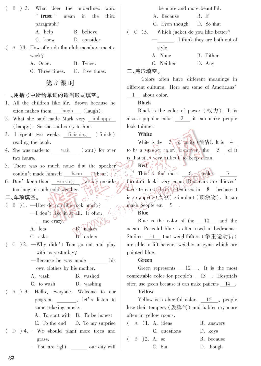 2015年一課一案創(chuàng)新導(dǎo)學(xué)九年級英語全一冊人教版 第64頁