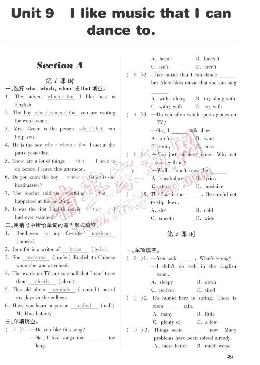 2015年一課一案創(chuàng)新導學九年級英語全一冊人教版 第49頁