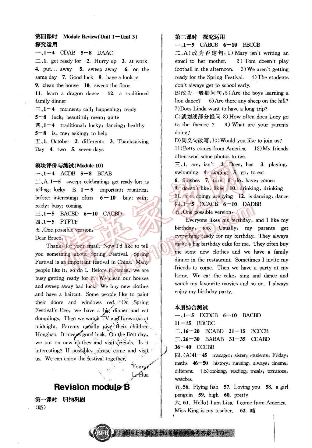 2015年名師金典BFB初中課時(shí)優(yōu)化七年級(jí)英語(yǔ)上冊(cè)外研版 第14頁(yè)